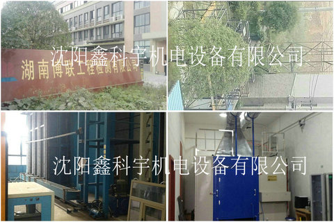 湖南博联工程检测有限公司建材燃烧检测仪安装调试完成